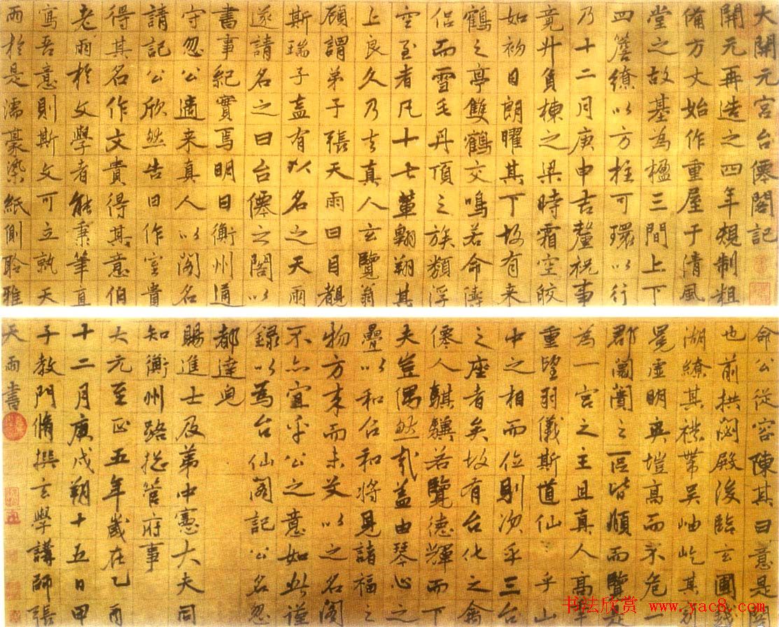 元代书家张雨书法作品欣赏