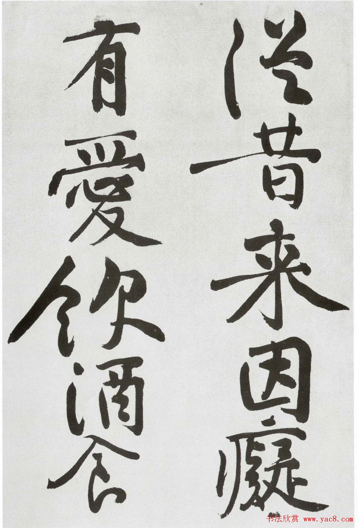 黄庭坚大字书法墨迹欣赏《发愿文》