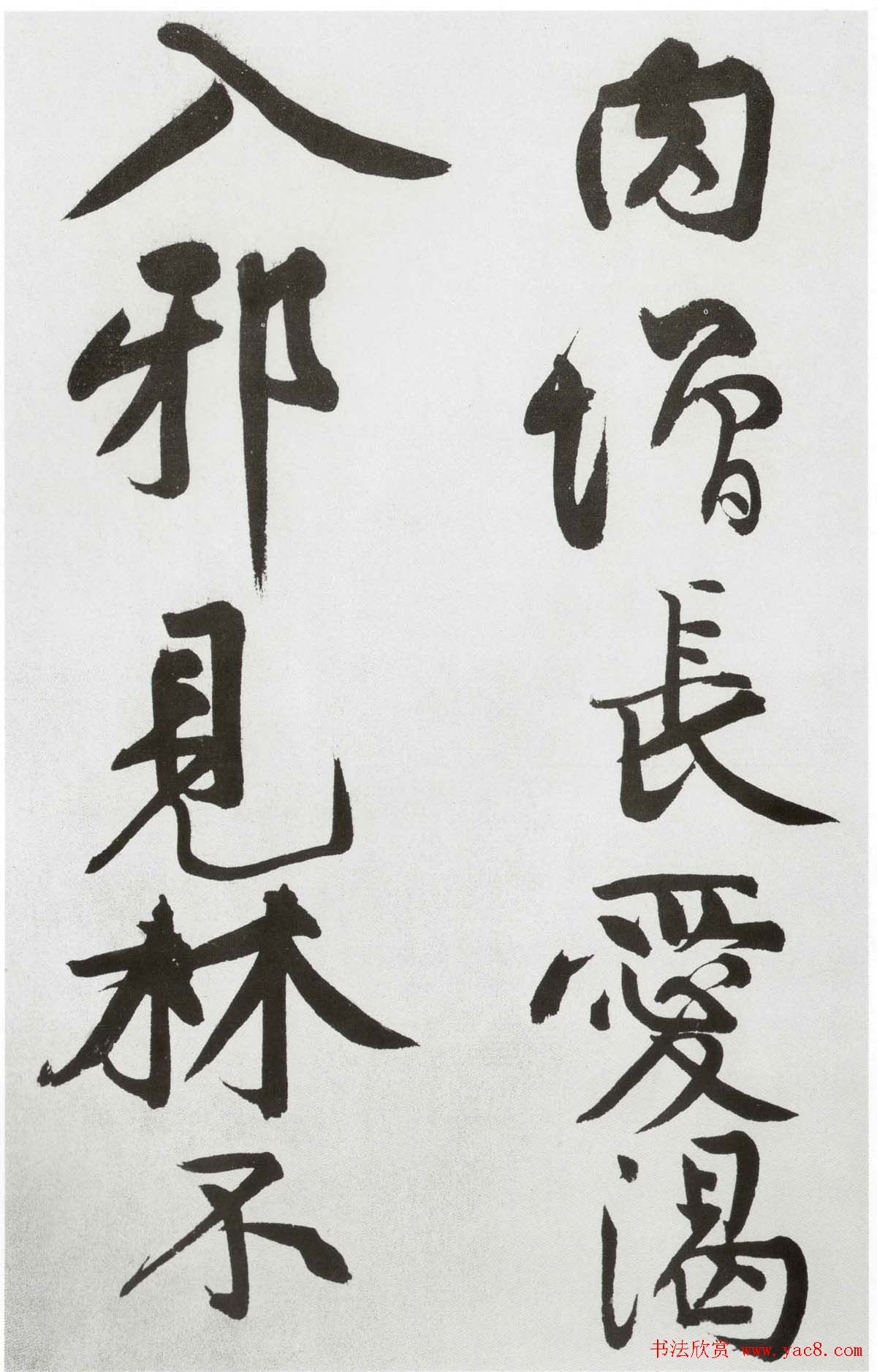 黄庭坚大字书法墨迹欣赏《发愿文》