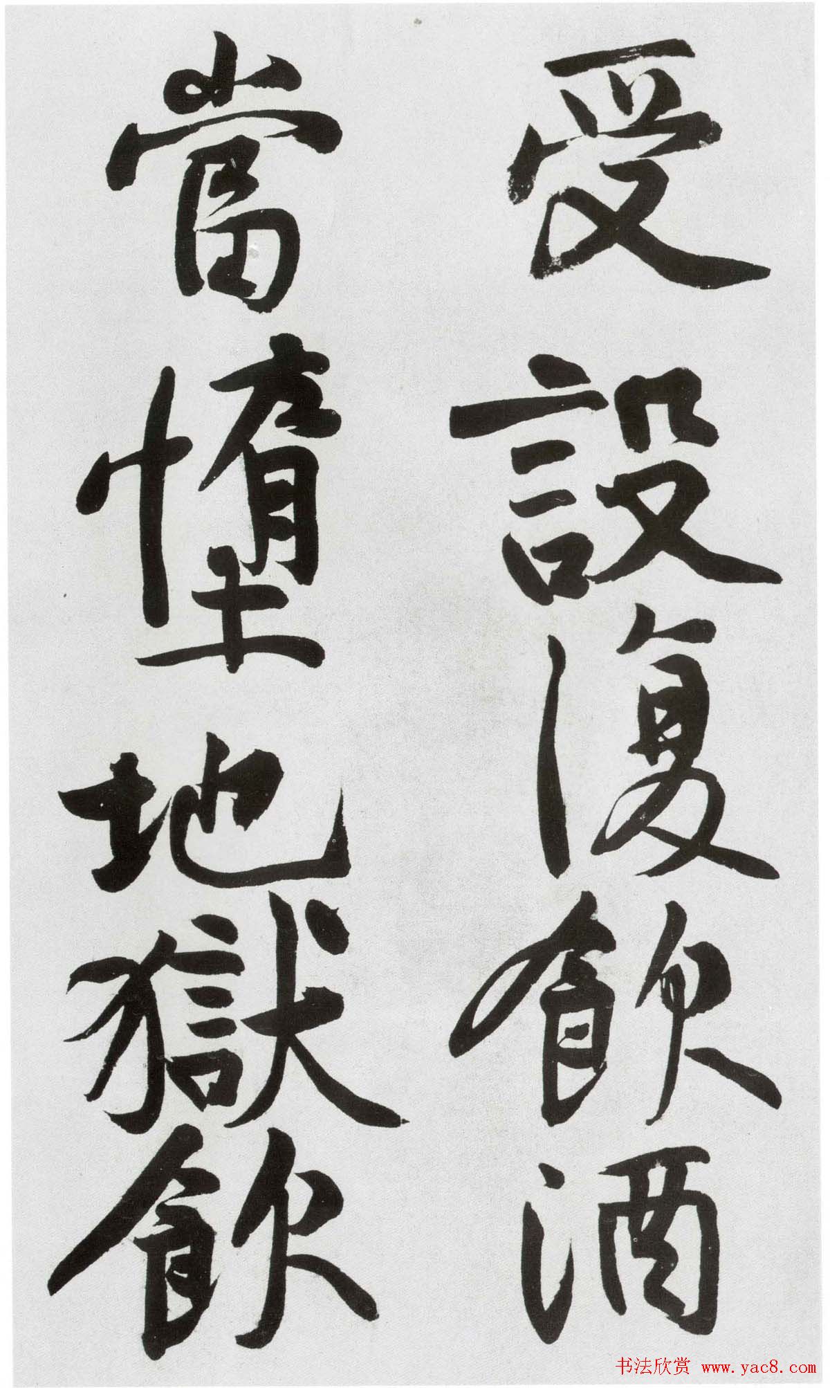 黄庭坚大字书法墨迹欣赏《发愿文》