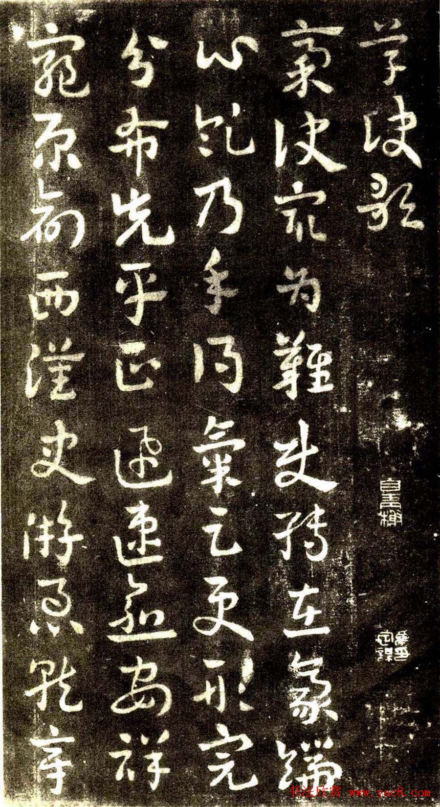 草书字帖《章草草诀歌》明刻本