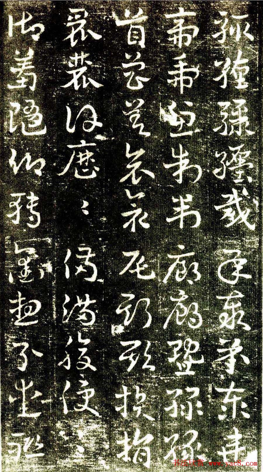 草书字帖《章草草诀歌》明刻本