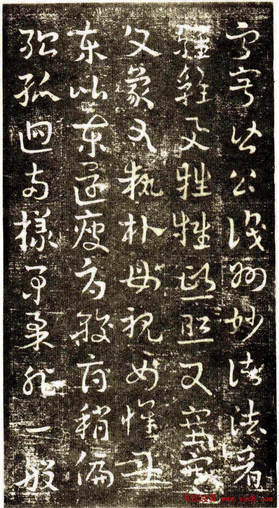 草书字帖《章草草诀歌》明刻本