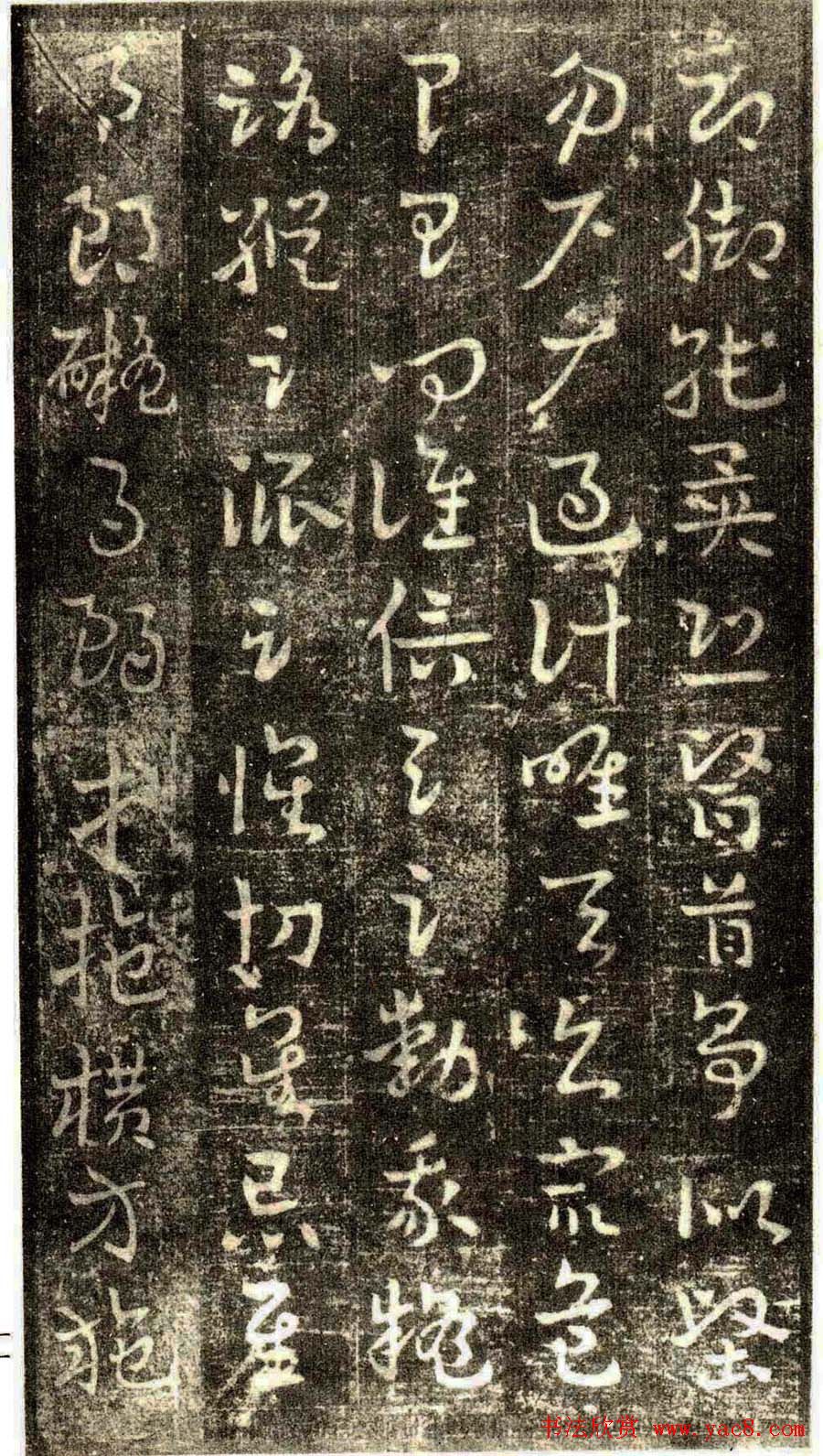 草书字帖《章草草诀歌》明刻本