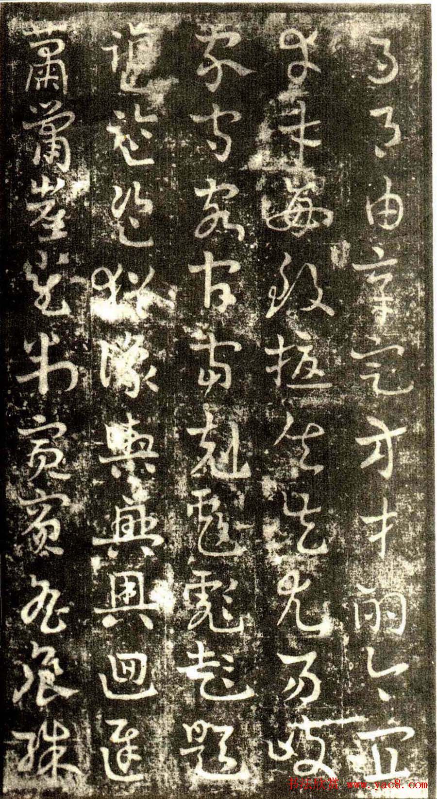 草书字帖《章草草诀歌》明刻本