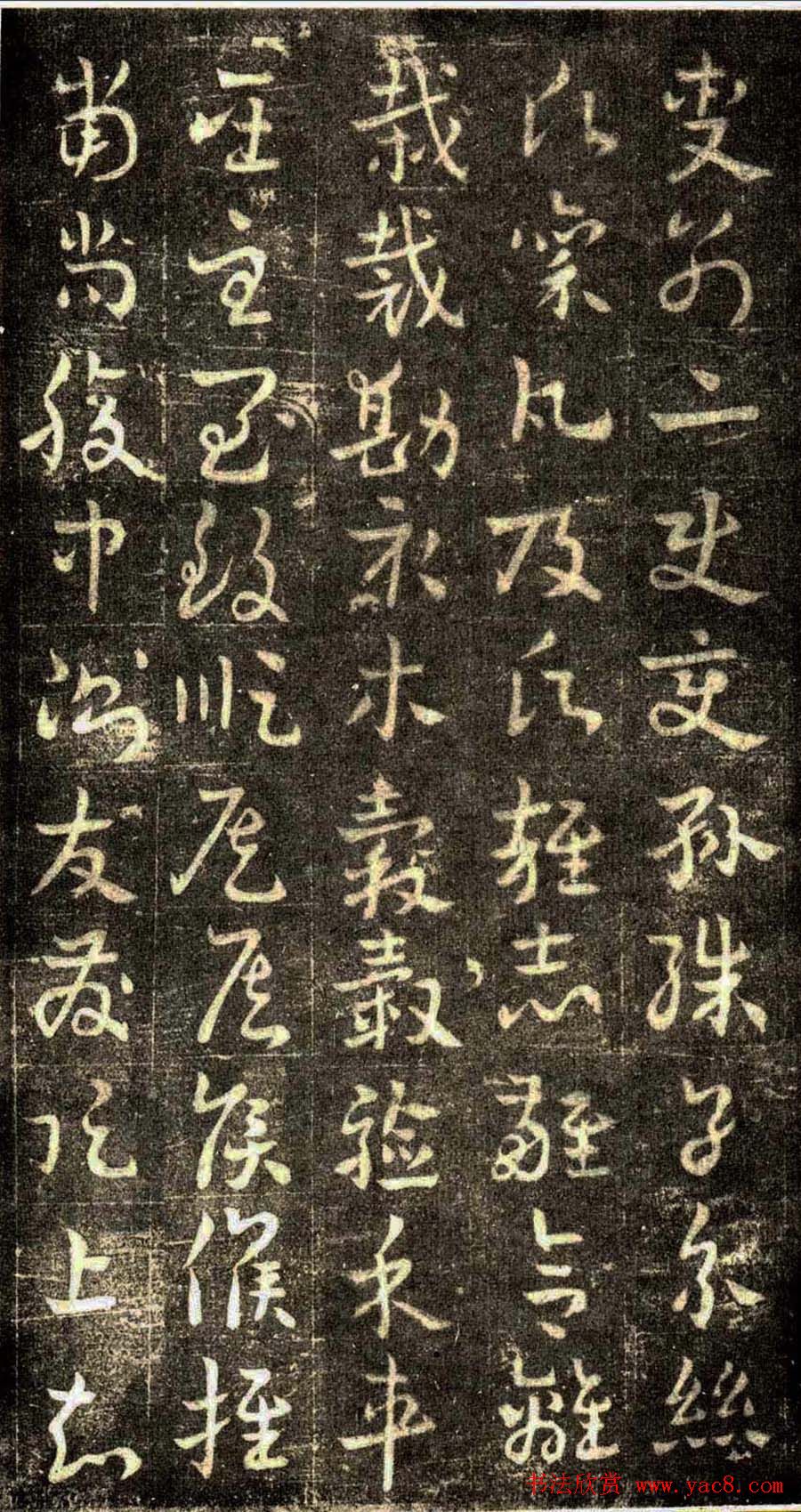 草书字帖《章草草诀歌》明刻本