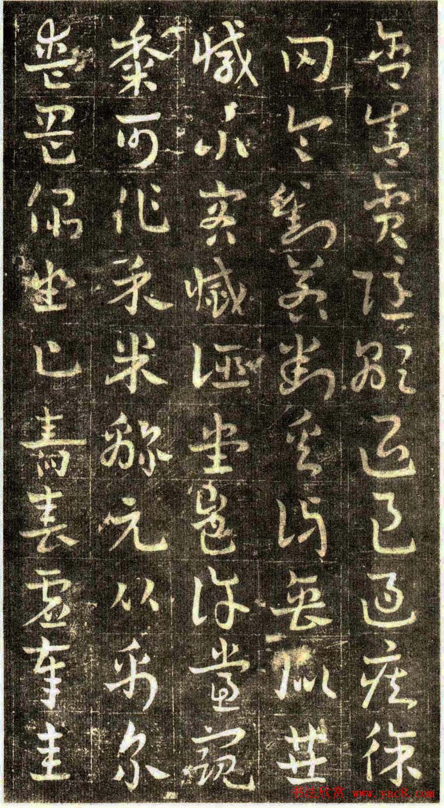 草书字帖《章草草诀歌》明刻本