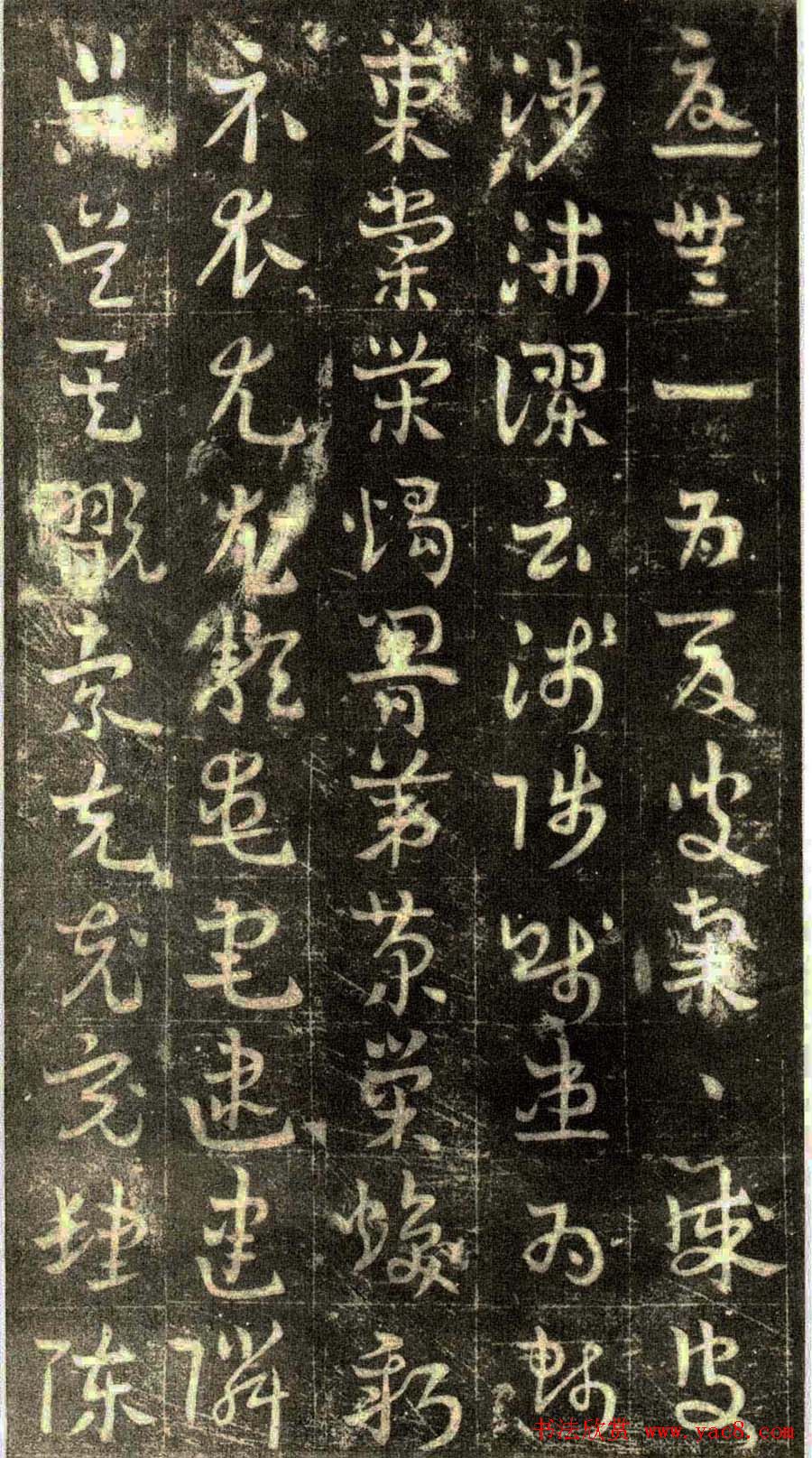 草书字帖《章草草诀歌》明刻本