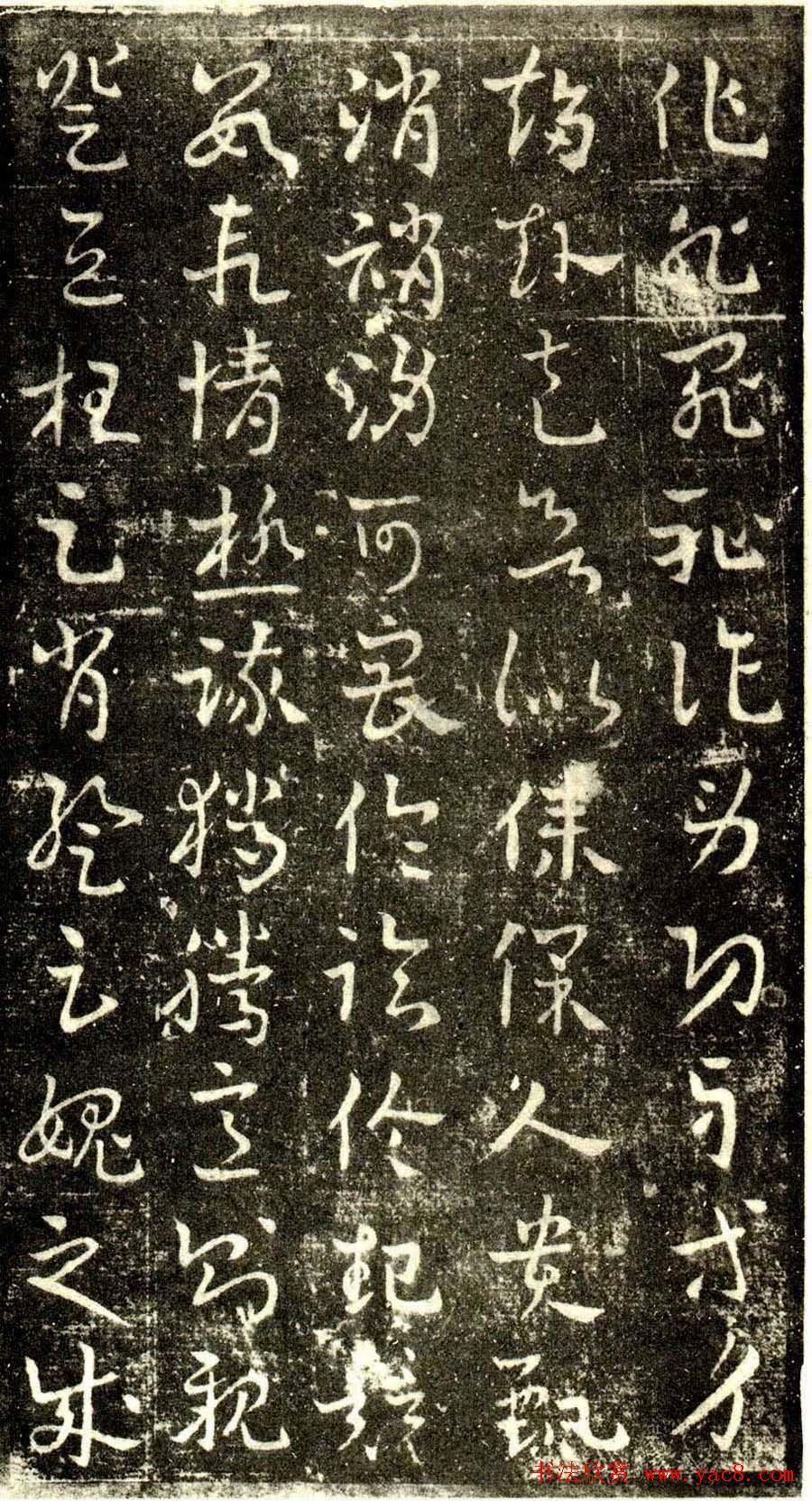 草书字帖《章草草诀歌》明刻本