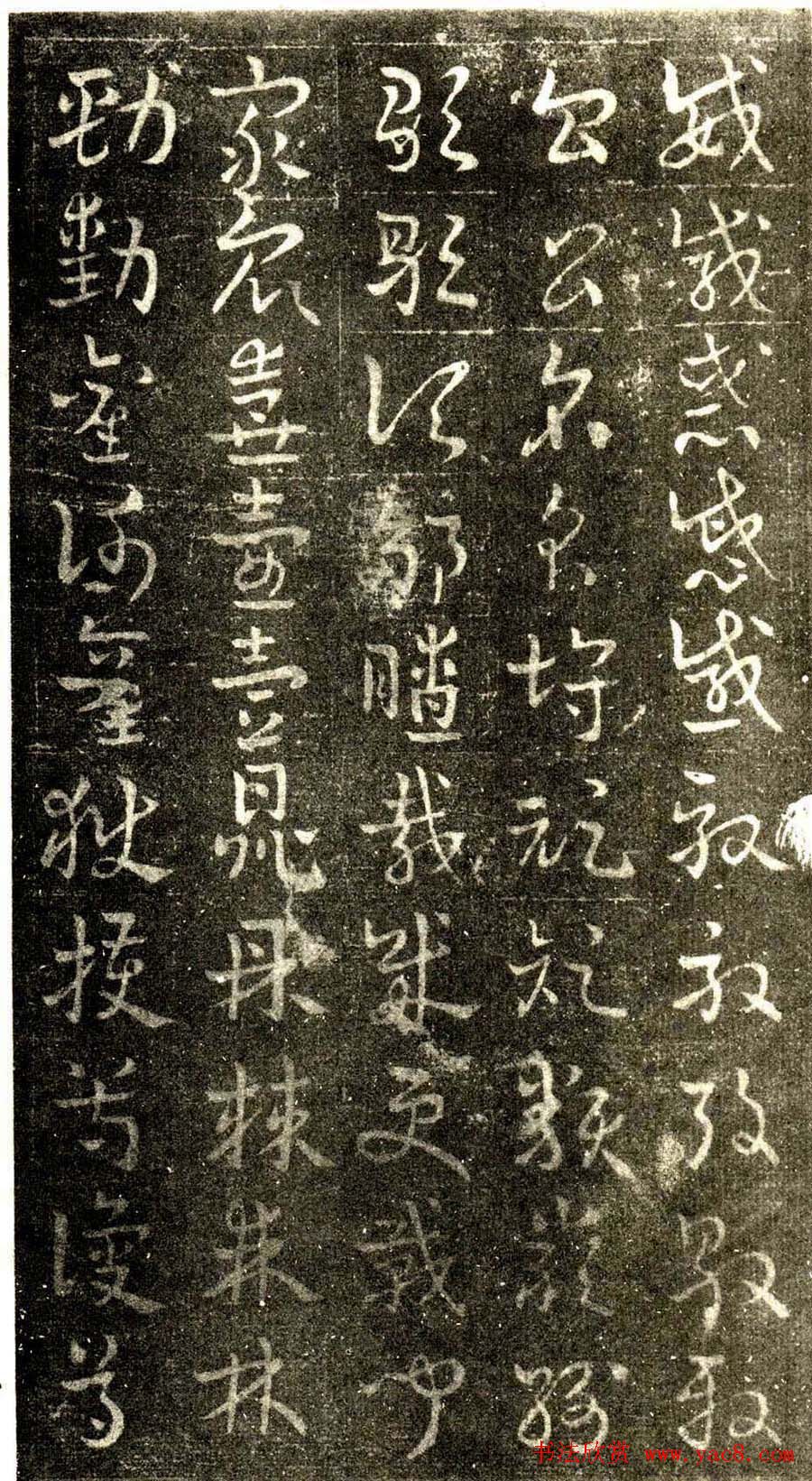 草书字帖《章草草诀歌》明刻本