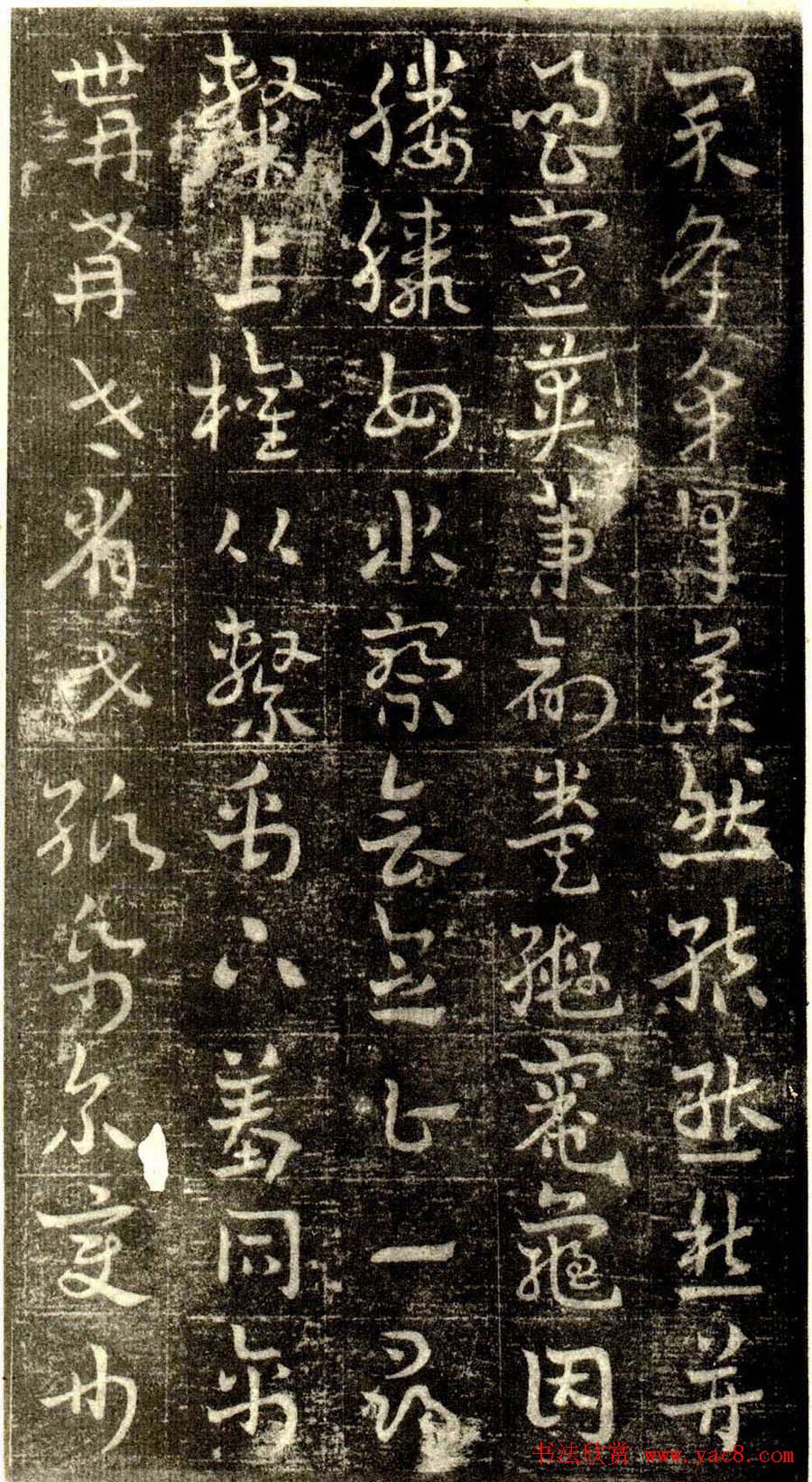 草书字帖《章草草诀歌》明刻本