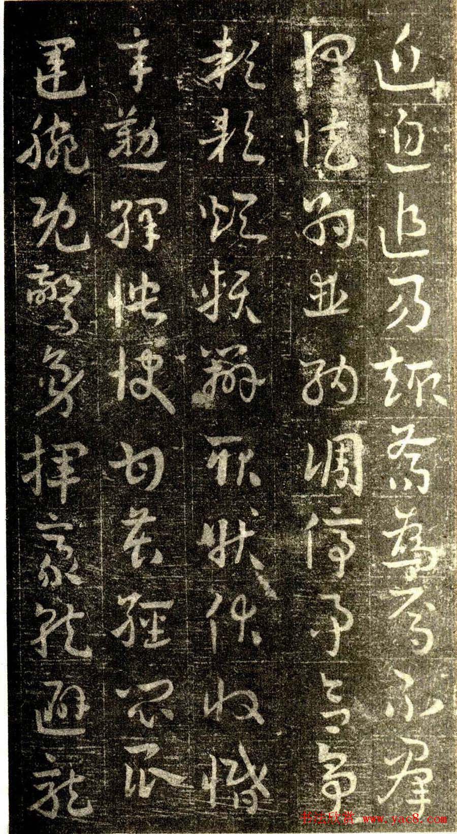 草书字帖《章草草诀歌》明刻本