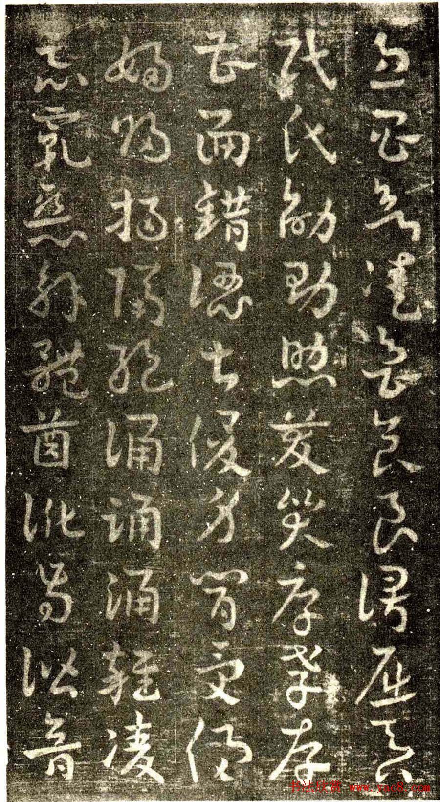 草书字帖《章草草诀歌》明刻本