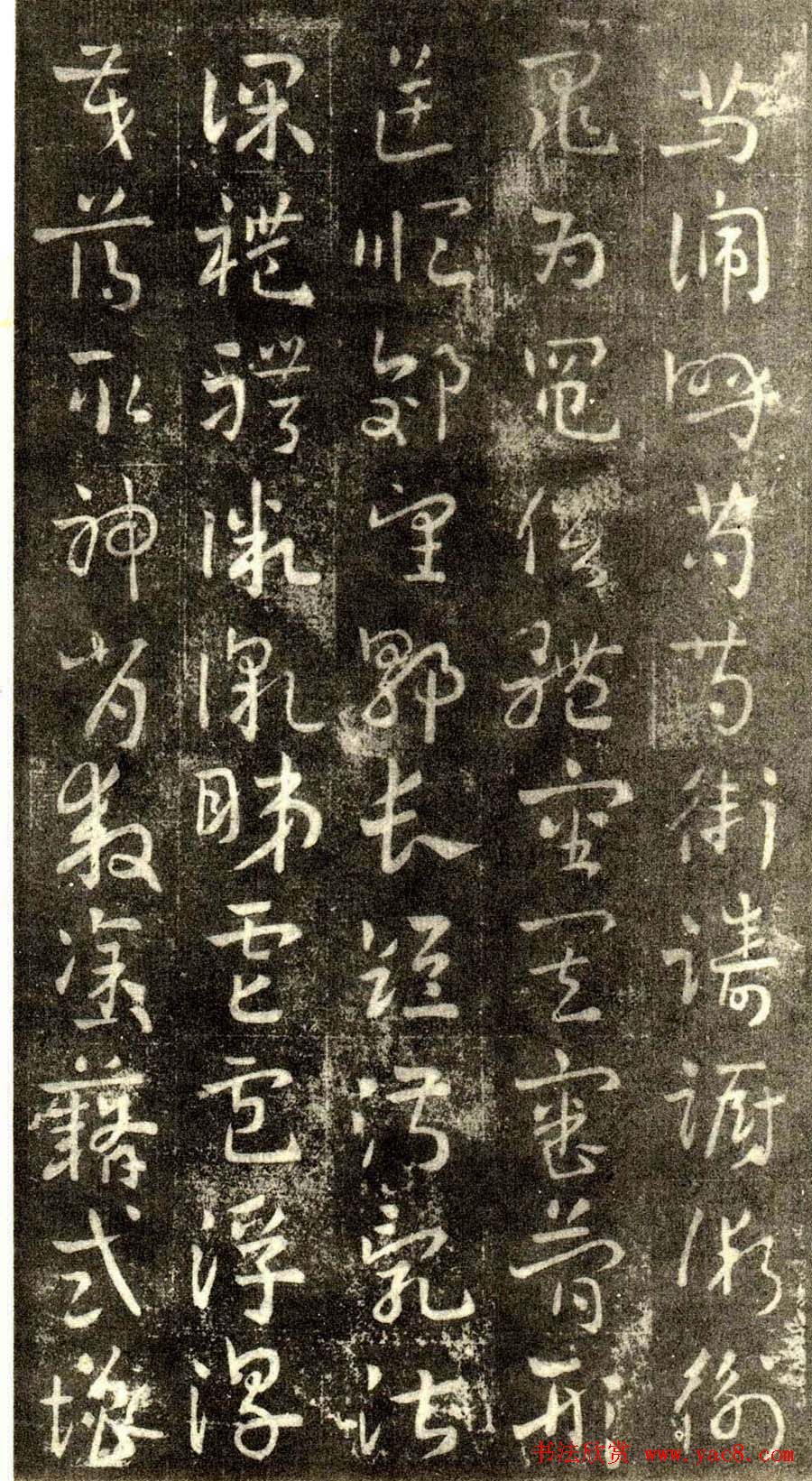 草书字帖《章草草诀歌》明刻本