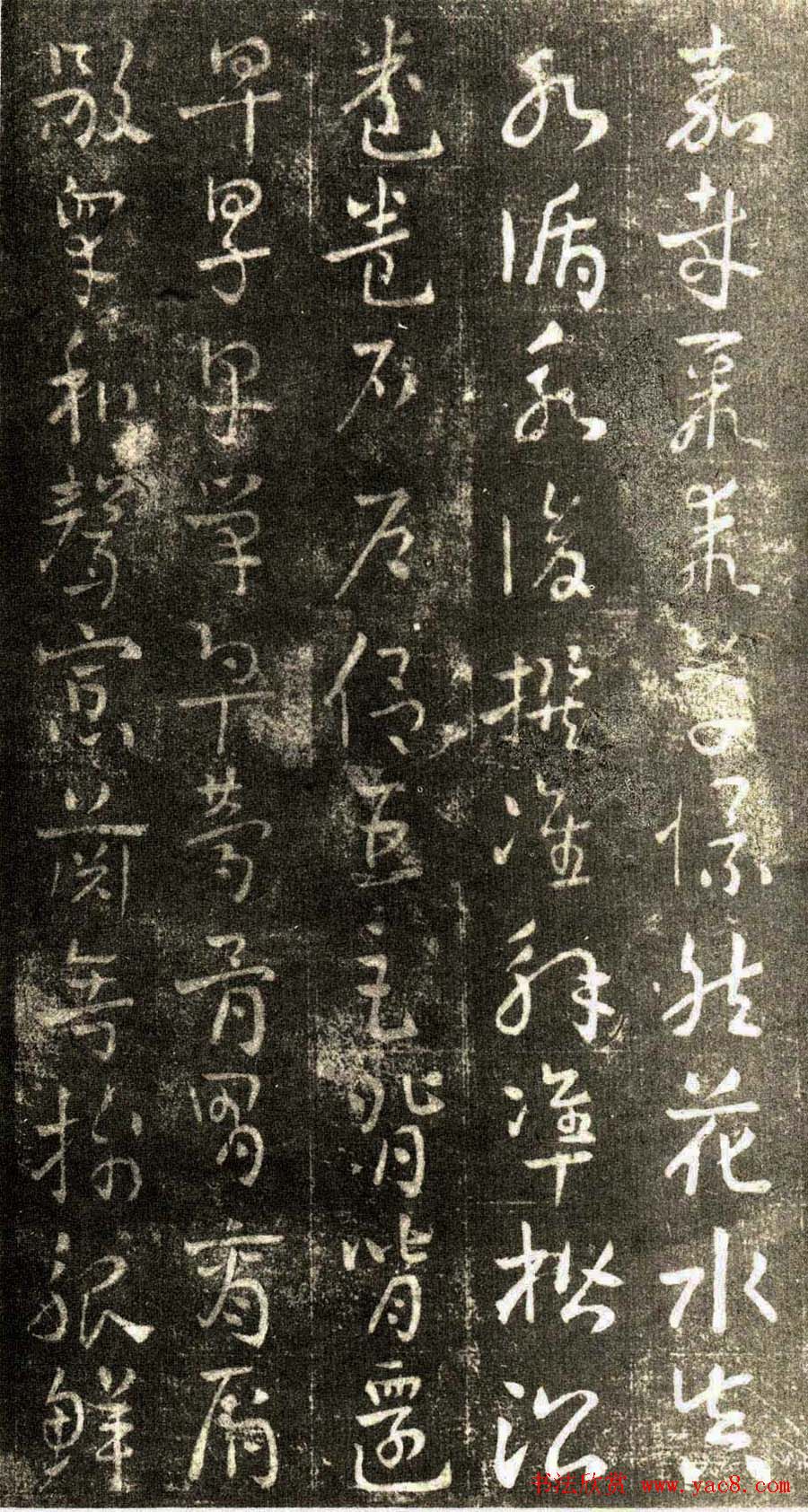 草书字帖《章草草诀歌》明刻本