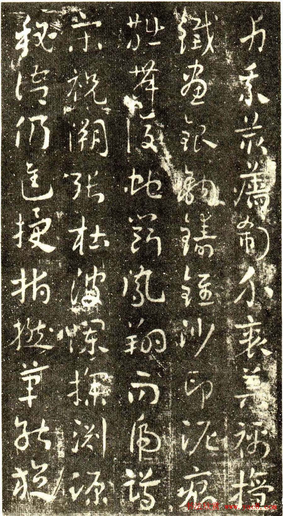 草书字帖《章草草诀歌》明刻本