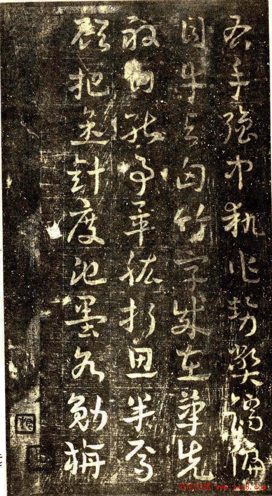 草书字帖《章草草诀歌》明刻本