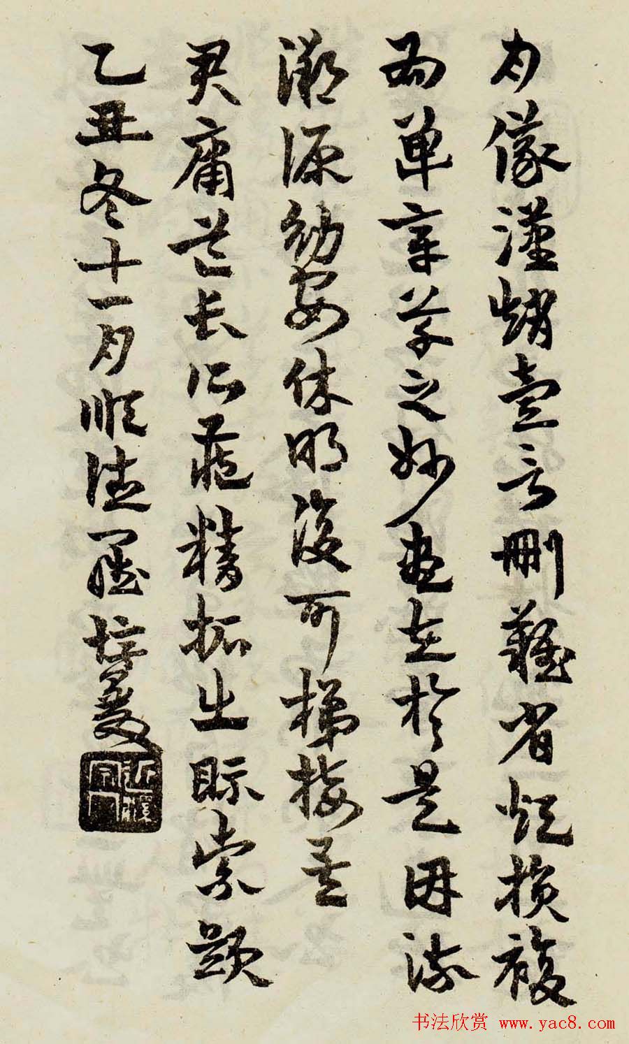 草书字帖《章草草诀歌》明刻本