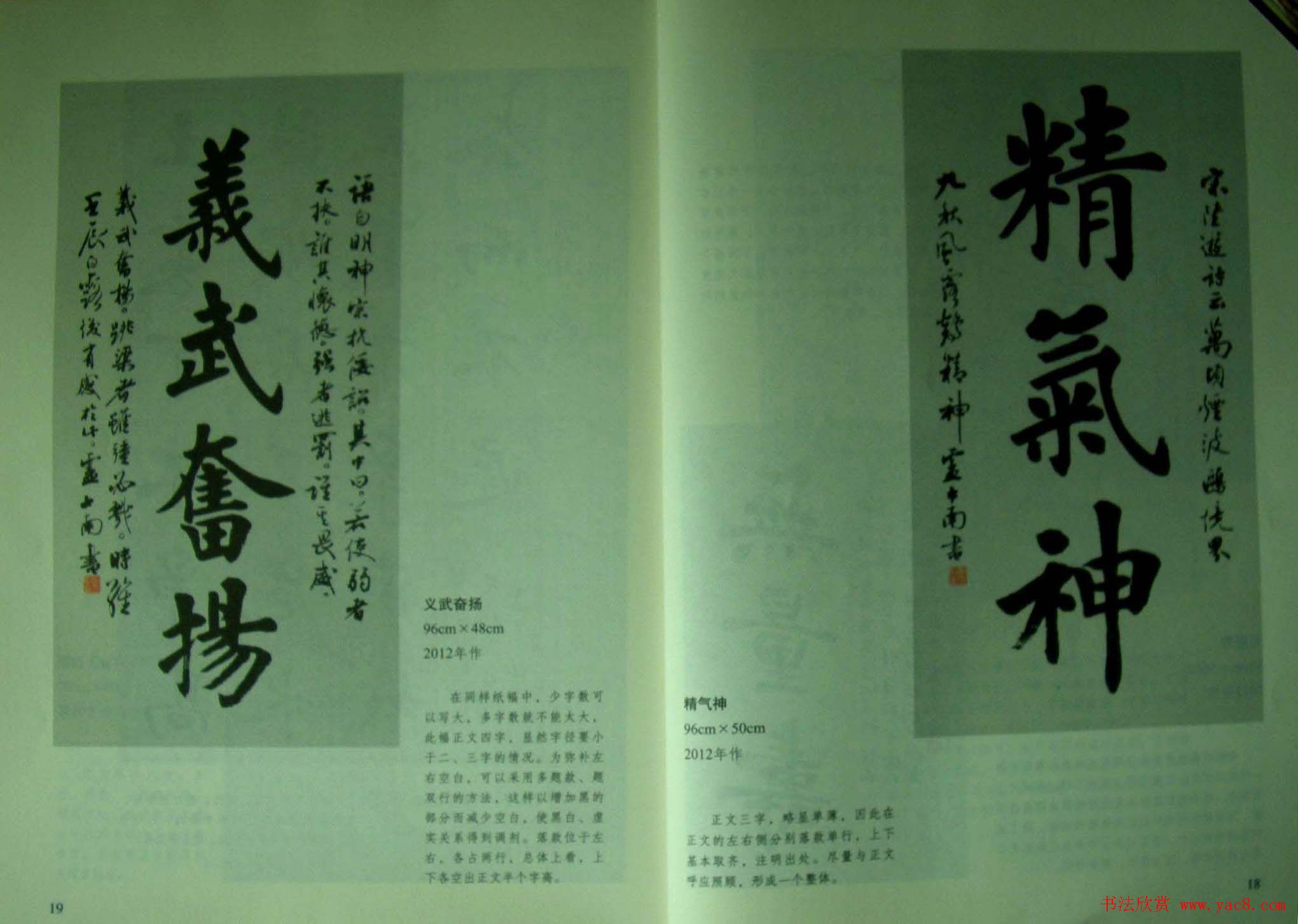 卢中南书法字帖《楷书章法举要》