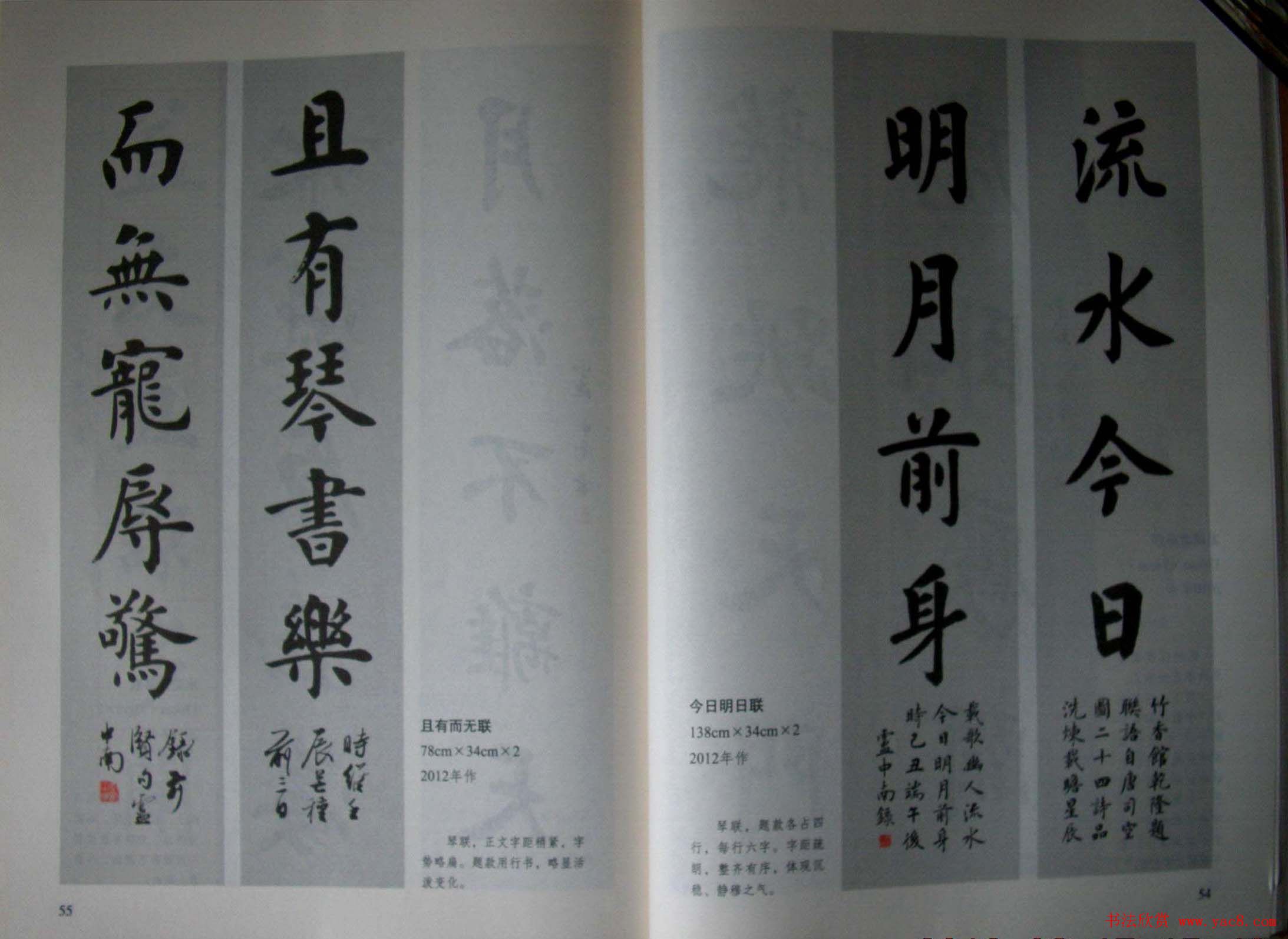 卢中南书法字帖《楷书章法举要》