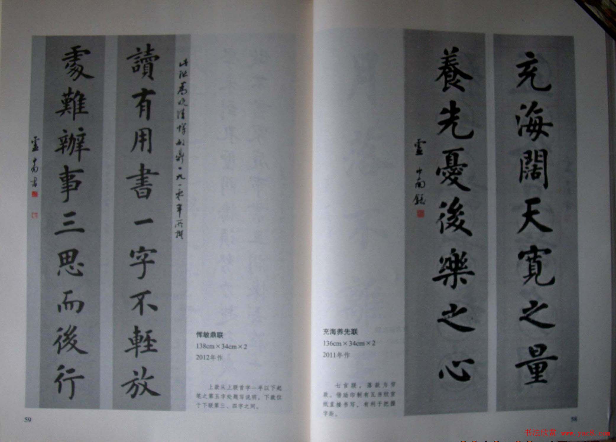 卢中南书法字帖《楷书章法举要》