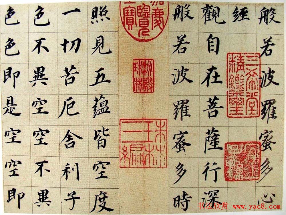 董其昌书法《心经》两种