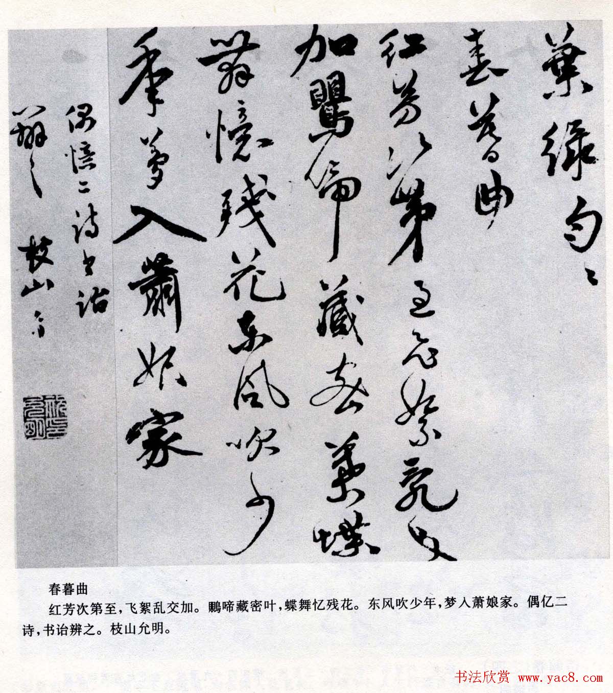 祝允明书法墨迹诗翰十卷北邙行卷等