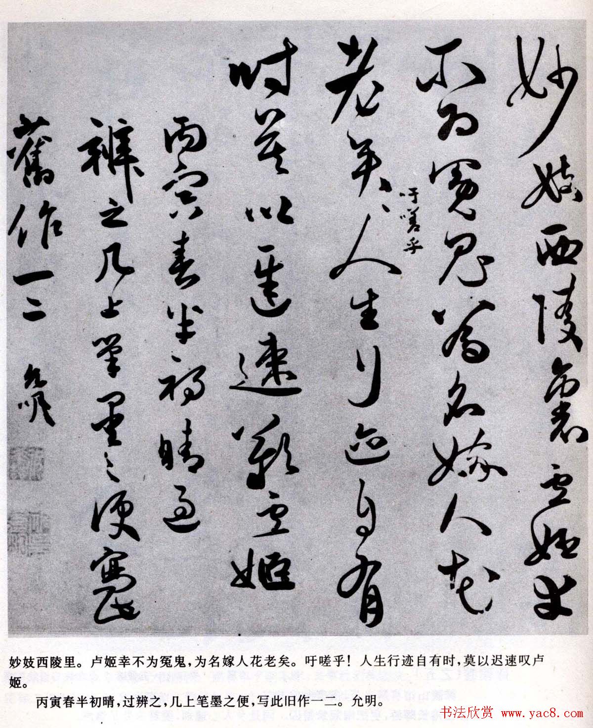 祝允明书法墨迹诗翰十卷北邙行卷等