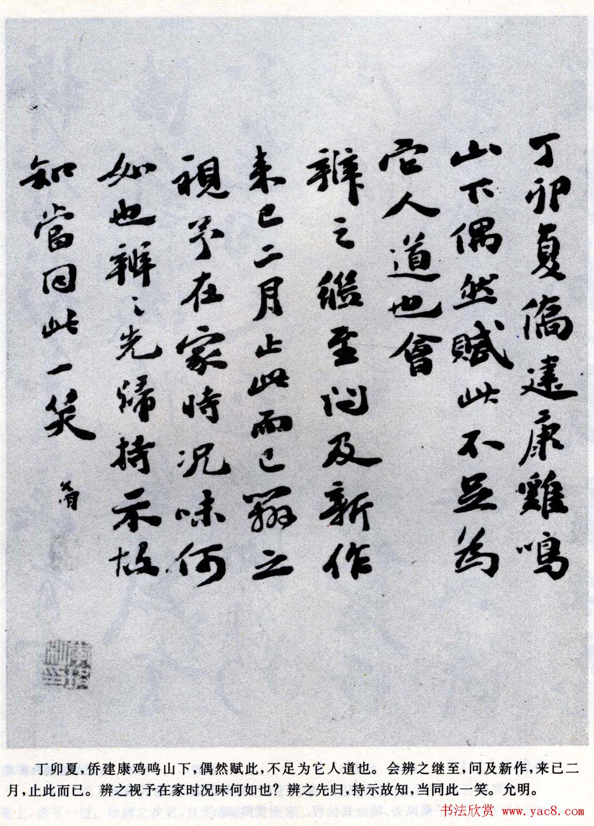 祝允明书法墨迹诗翰十卷北邙行卷等