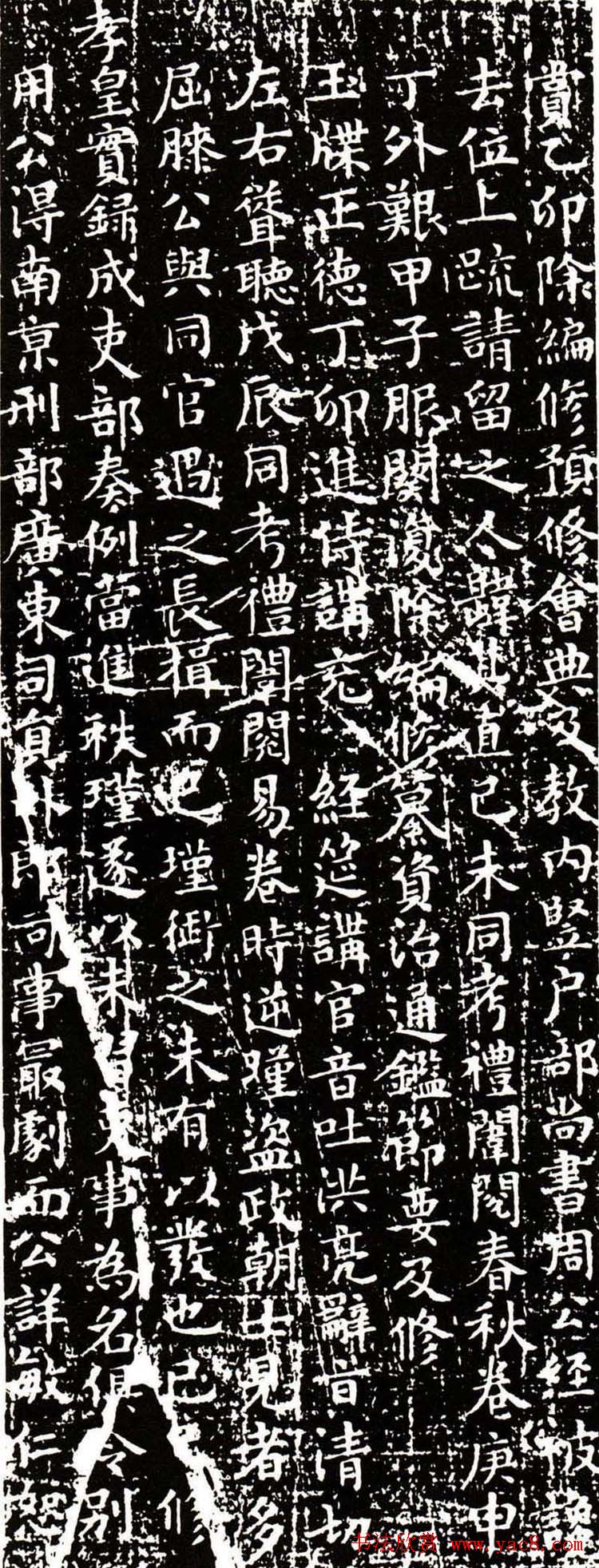 文徵明小楷册宫保白楼先生吴公传