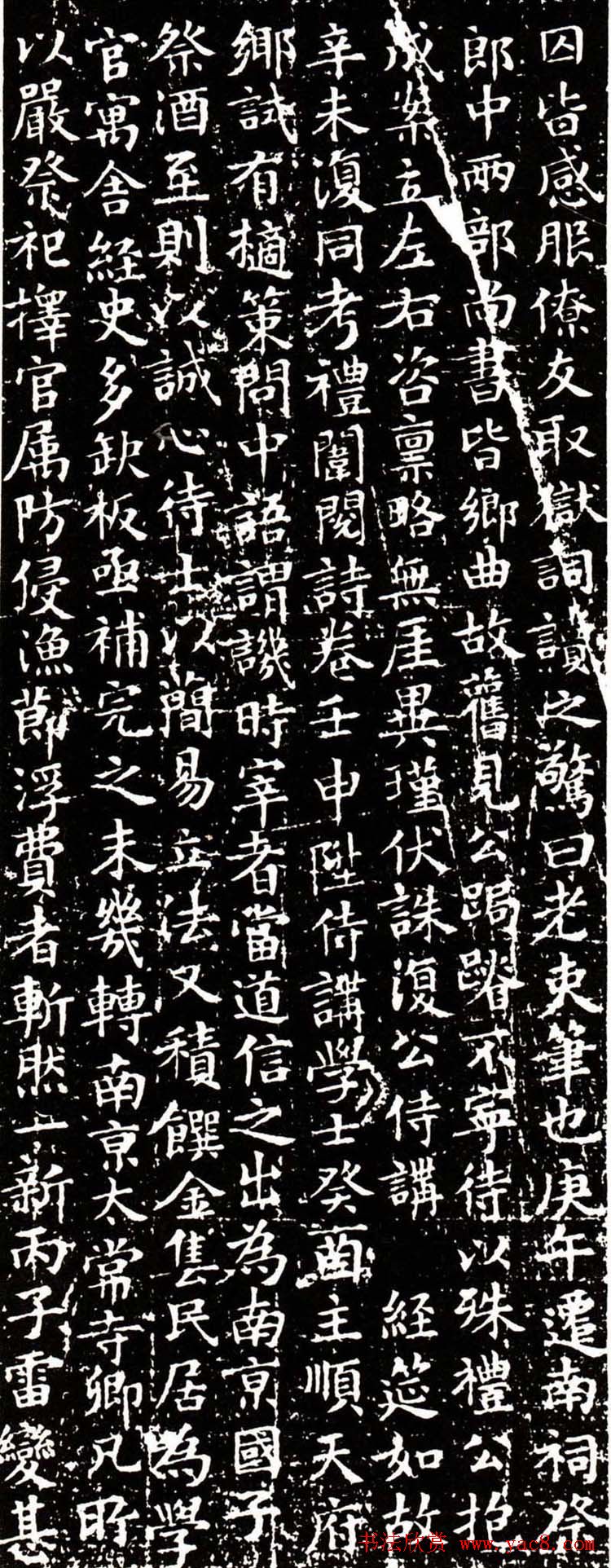 文徵明小楷册宫保白楼先生吴公传