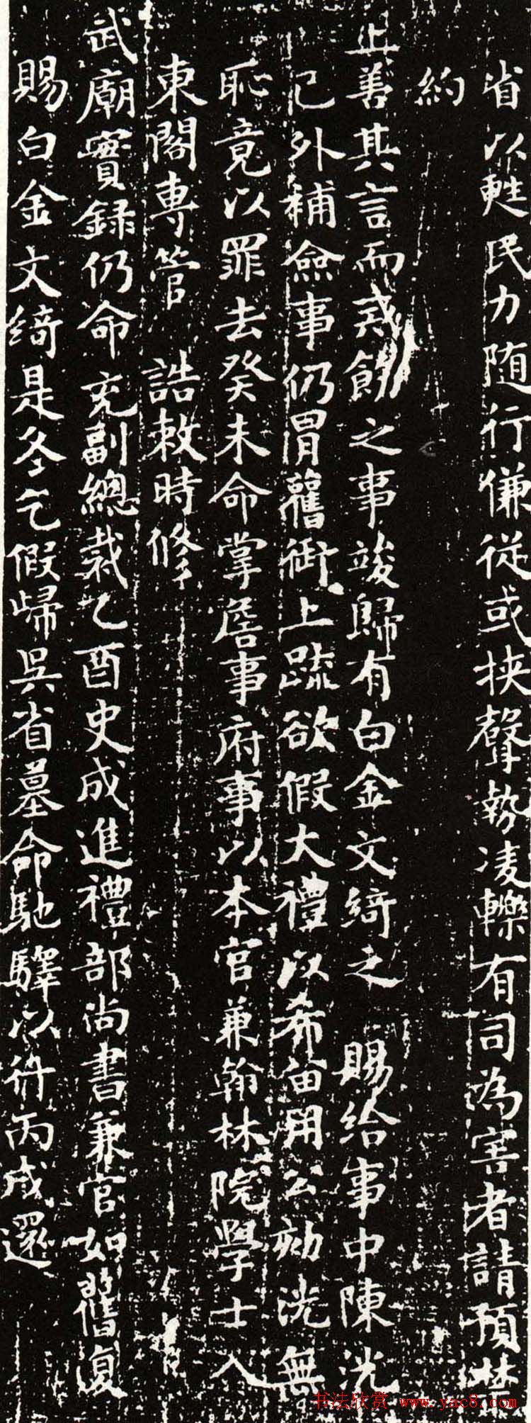 文徵明小楷册宫保白楼先生吴公传