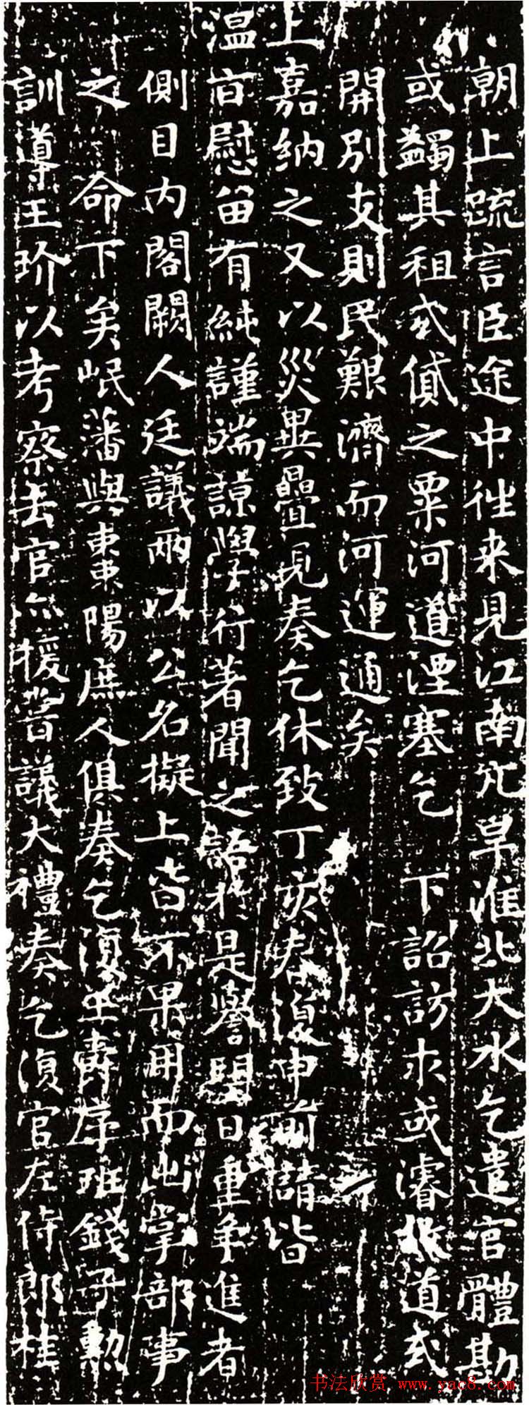 文徵明小楷册宫保白楼先生吴公传