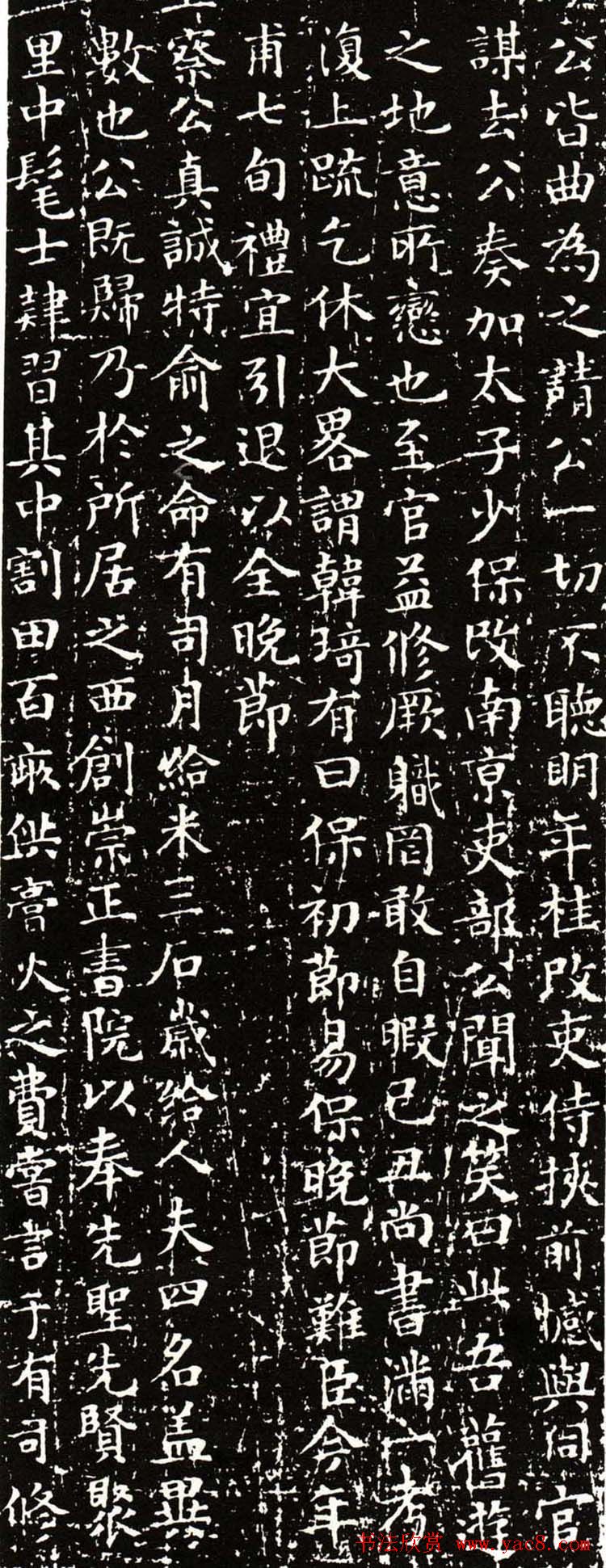 文徵明小楷册宫保白楼先生吴公传