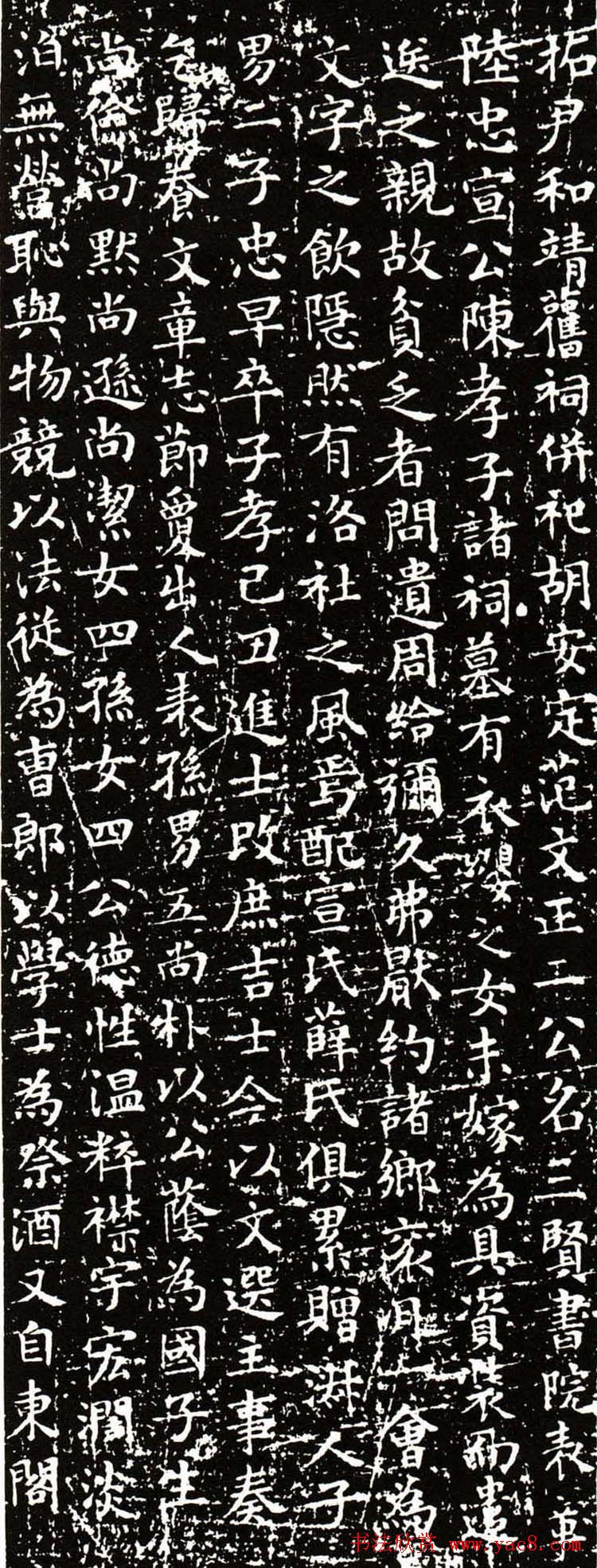 文徵明小楷册宫保白楼先生吴公传