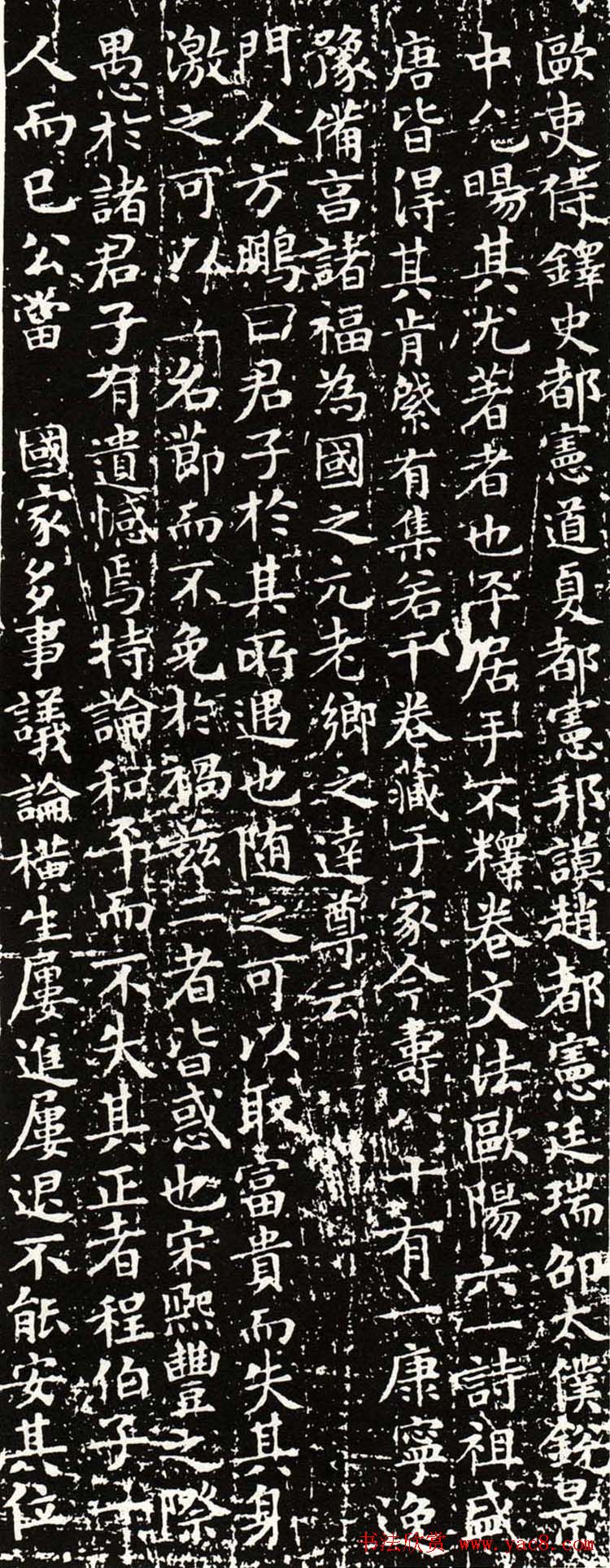 文徵明小楷册宫保白楼先生吴公传