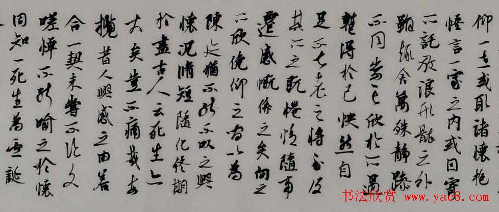 徐强书法长卷兰亭序作品