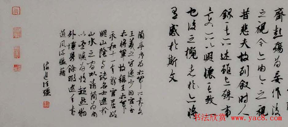 徐强书法长卷兰亭序作品