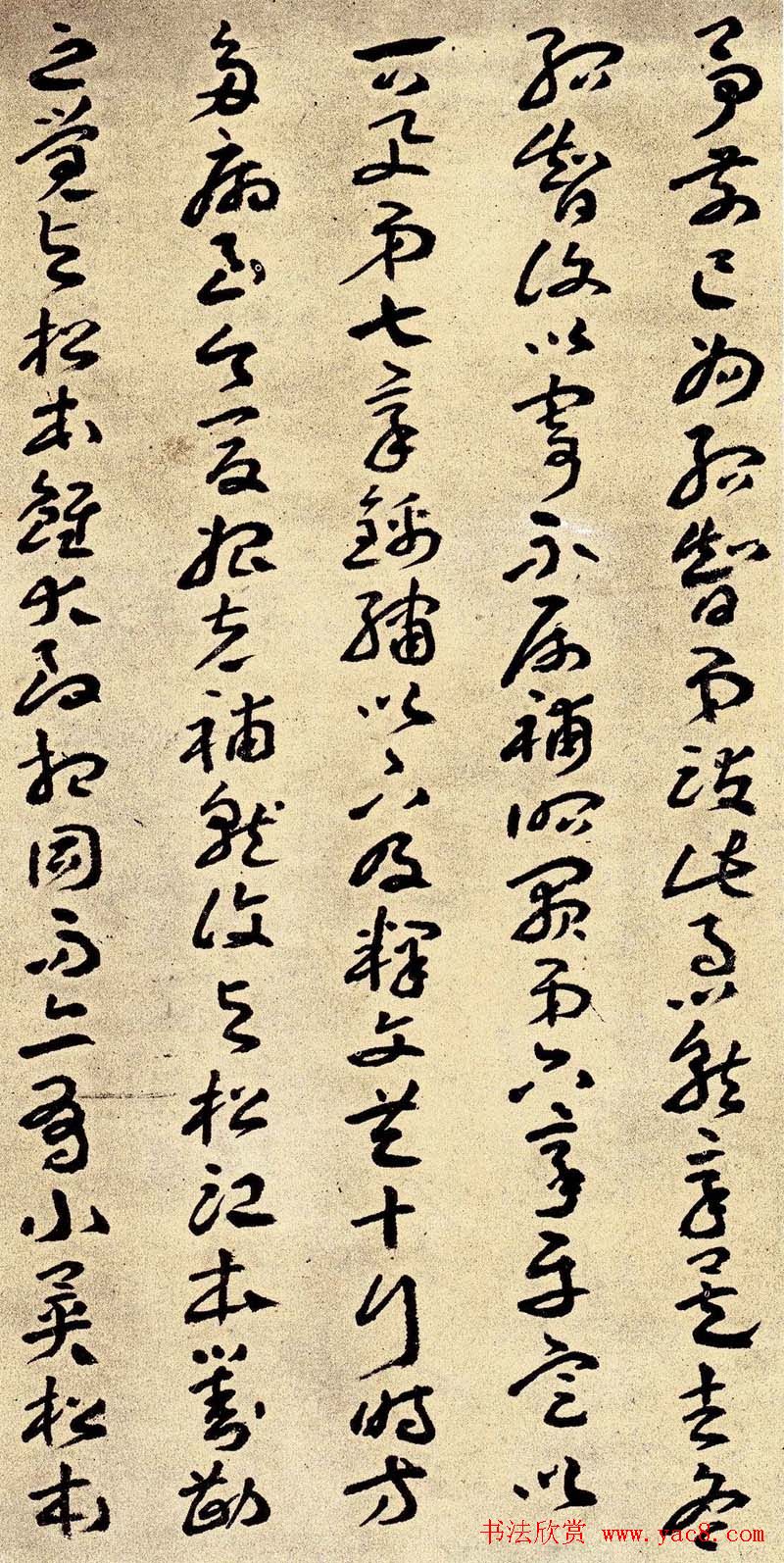 王蘧常章草书法欣赏皇象急就章跋