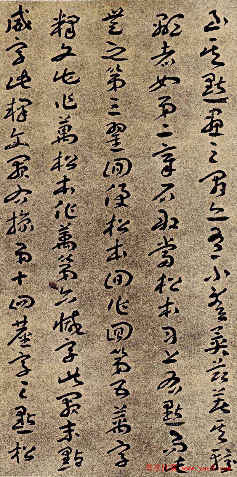 王蘧常章草书法欣赏皇象急就章跋