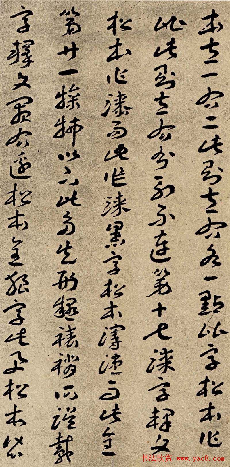 王蘧常章草书法欣赏皇象急就章跋