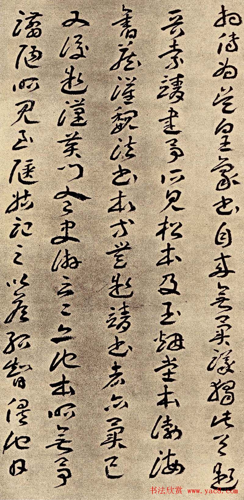 王蘧常章草书法欣赏皇象急就章跋