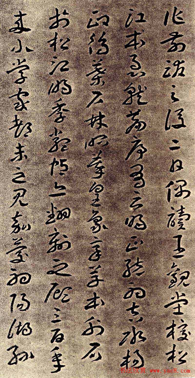 王蘧常章草书法欣赏皇象急就章跋