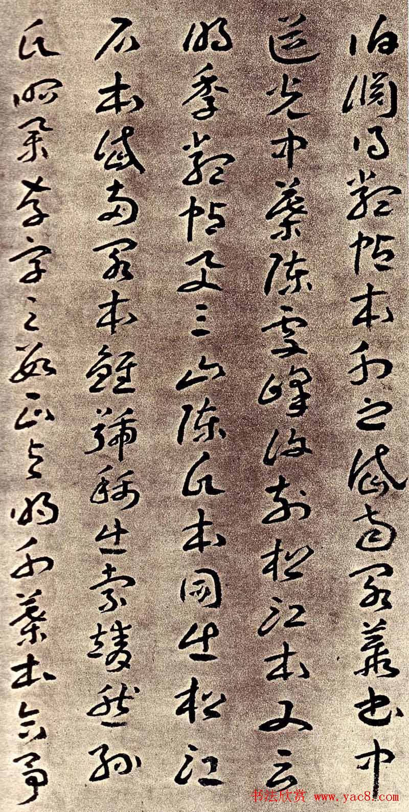 王蘧常章草书法欣赏皇象急就章跋