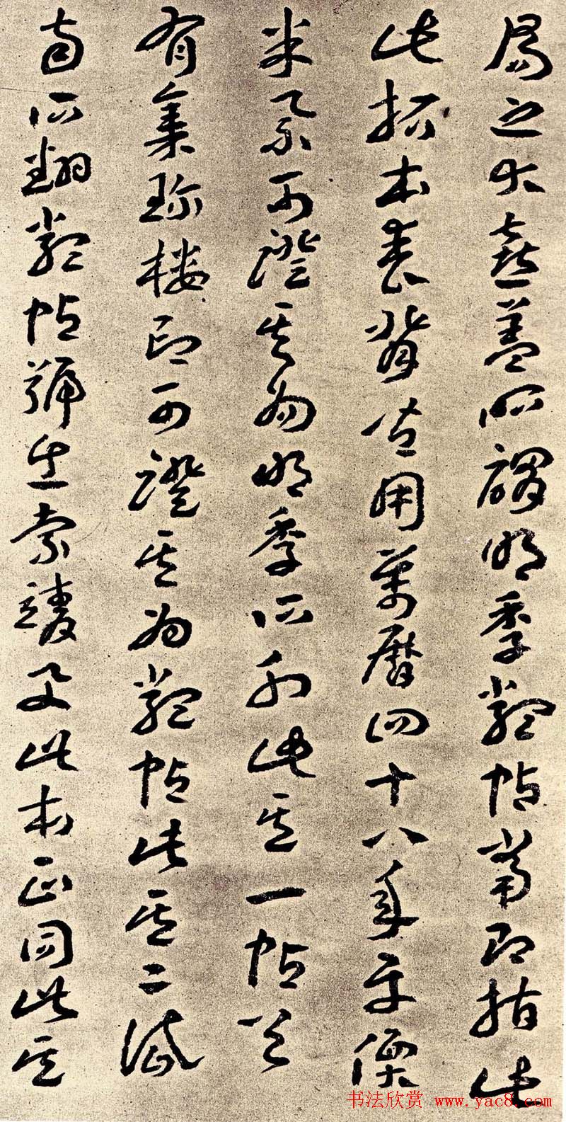 王蘧常章草书法欣赏皇象急就章跋