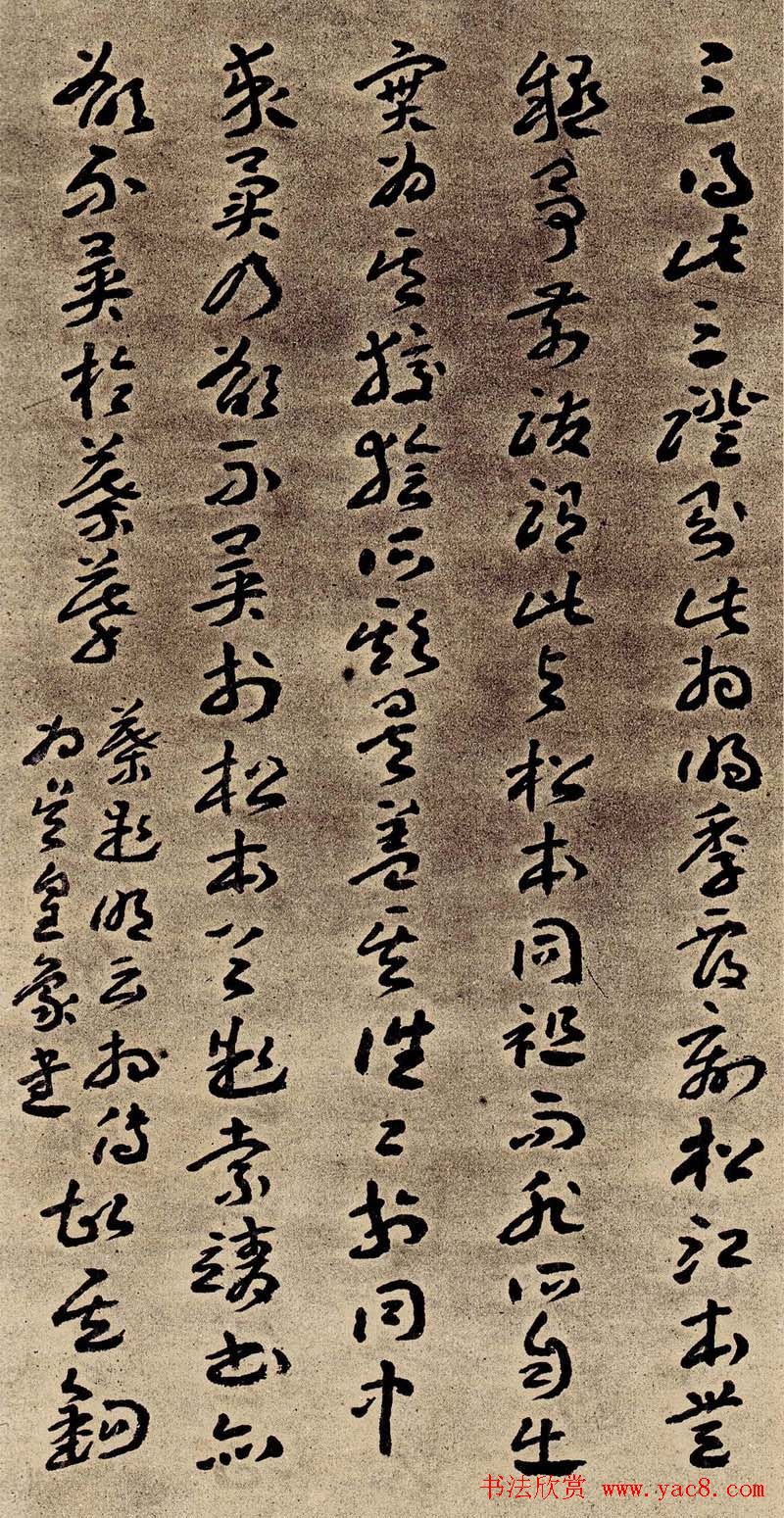 王蘧常章草书法欣赏皇象急就章跋