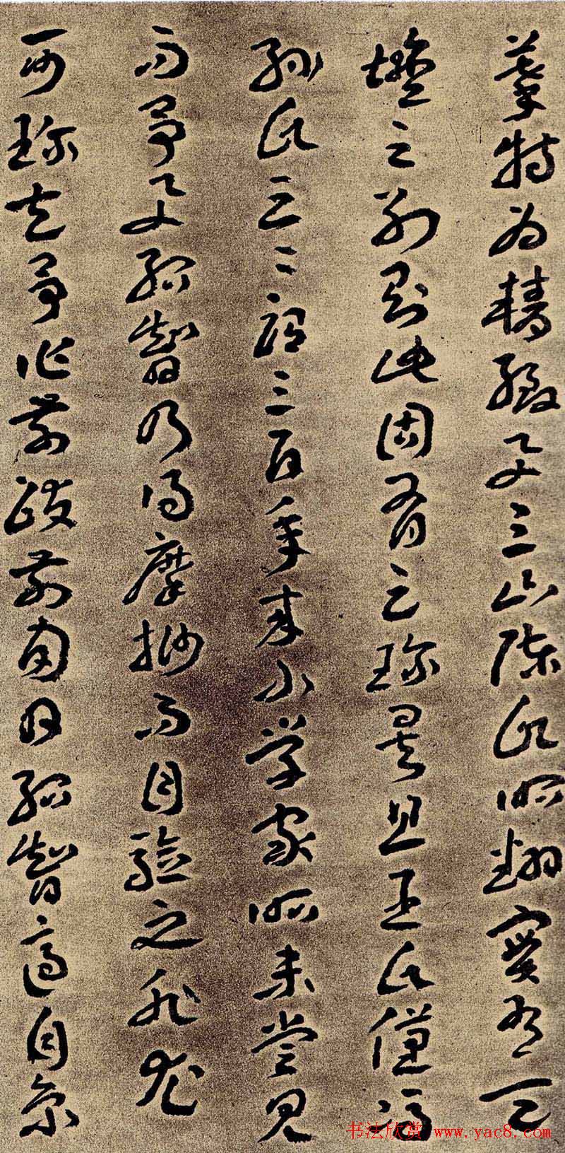 王蘧常章草书法欣赏皇象急就章跋