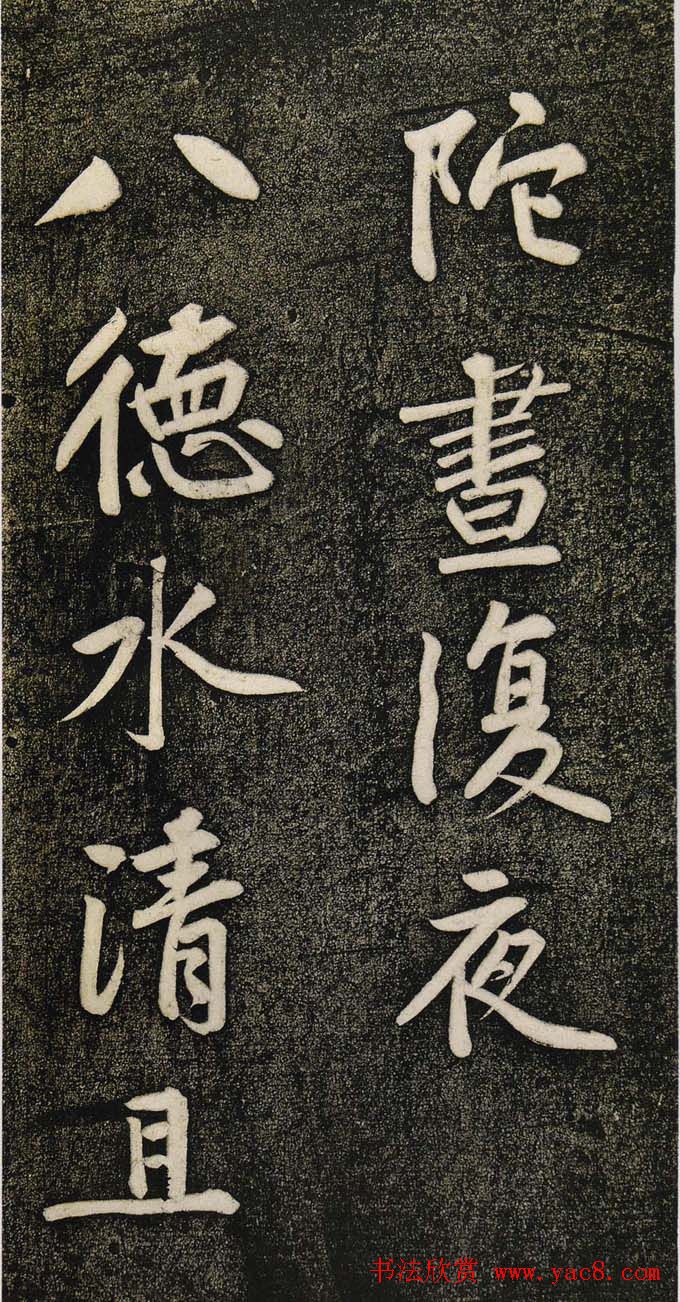 黄庭坚行书欣赏寄岳云三言诗帖