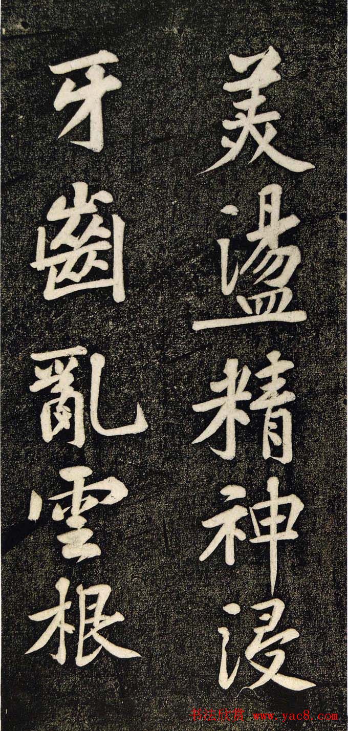 黄庭坚行书欣赏寄岳云三言诗帖