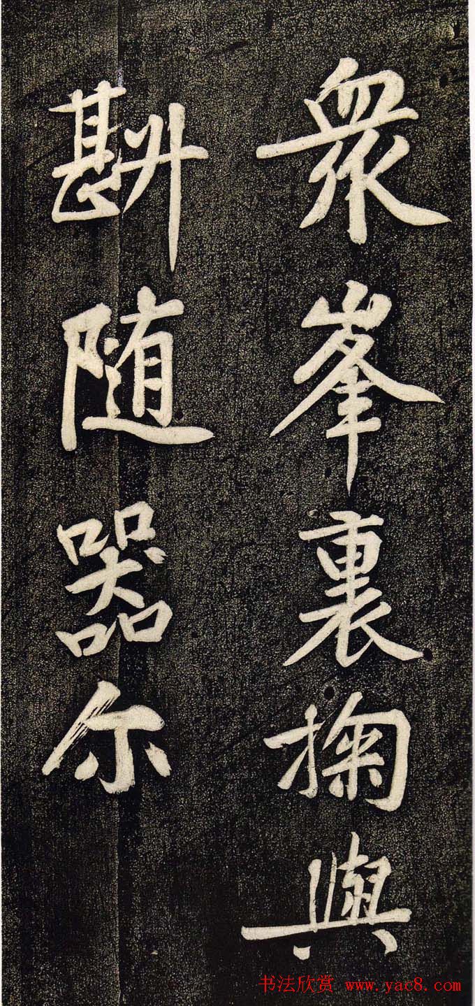 黄庭坚行书欣赏寄岳云三言诗帖